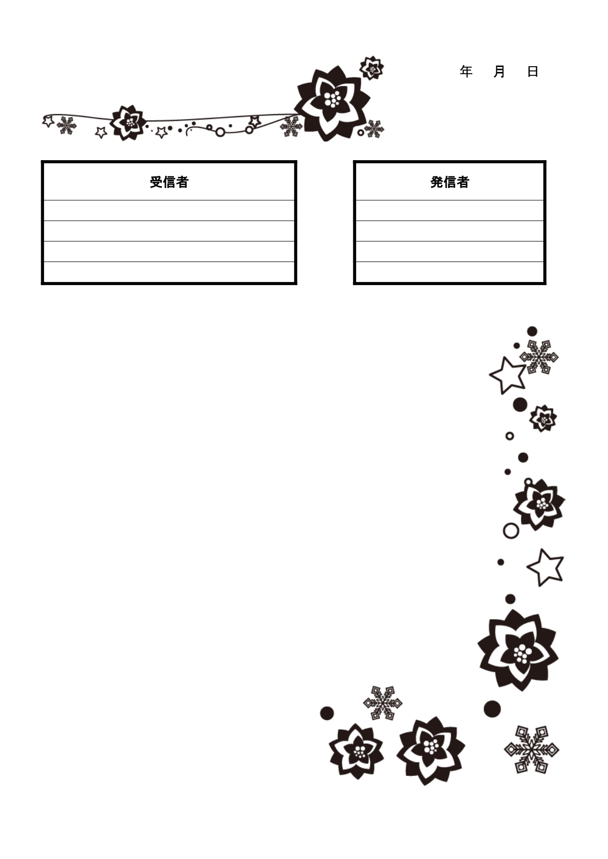 12月ポインセチア「猩猩木」季節のかわいいFAX＆書類送付状の無料テンプレート 12月の花、ポインセチアがデザインされている送付状のテンプレートとなり、無料でダ