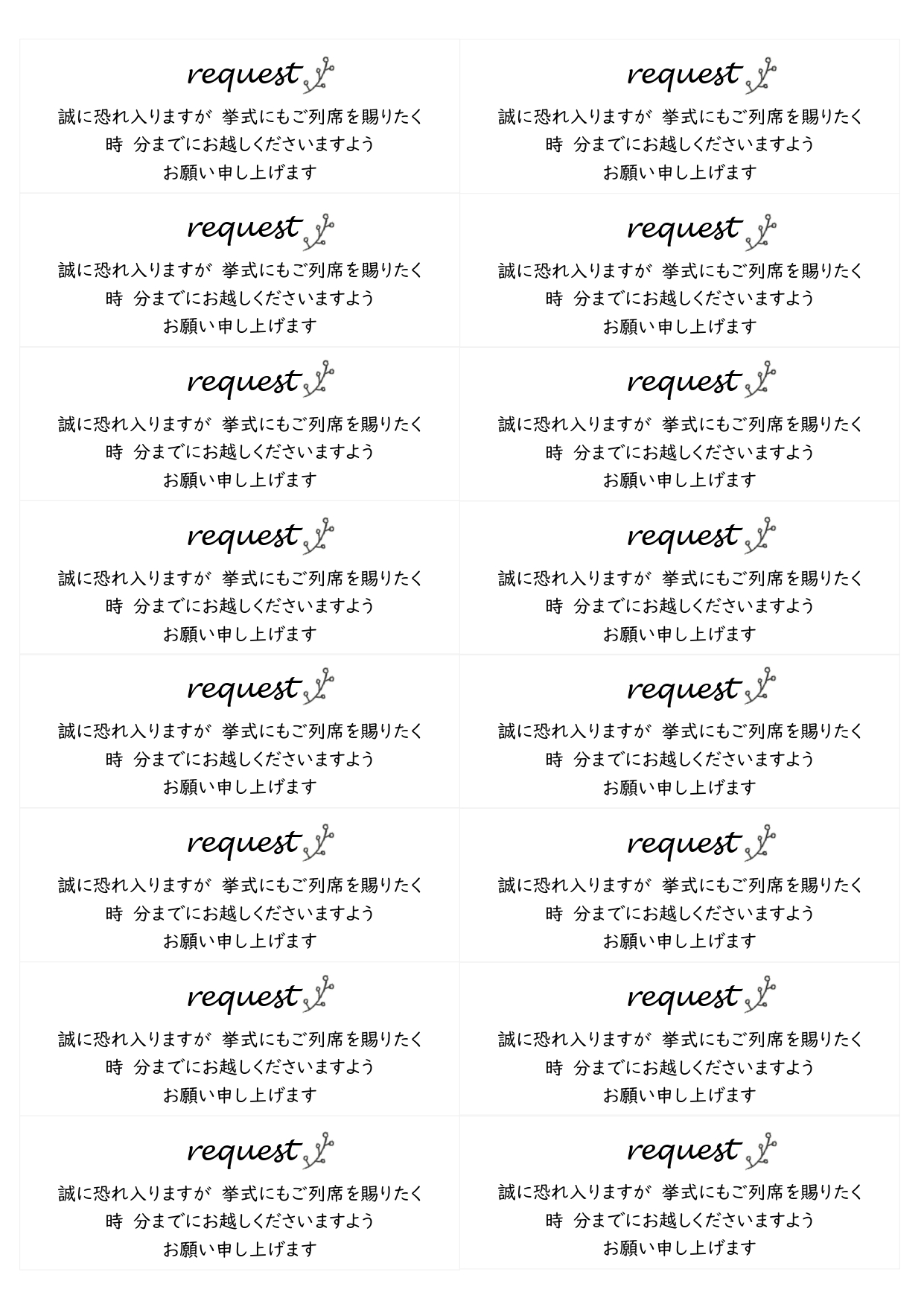 かわいい＆おしゃれ！結婚式の付箋・A4印刷・手書き対応！無料テンプレートとなり、ダウンロードする事で簡単に利用する事が出来ます。 文例はエクセルやワードで簡単に