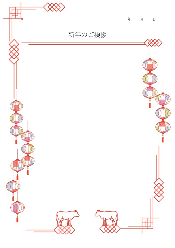 年末年始の休業お知らせ無料テン