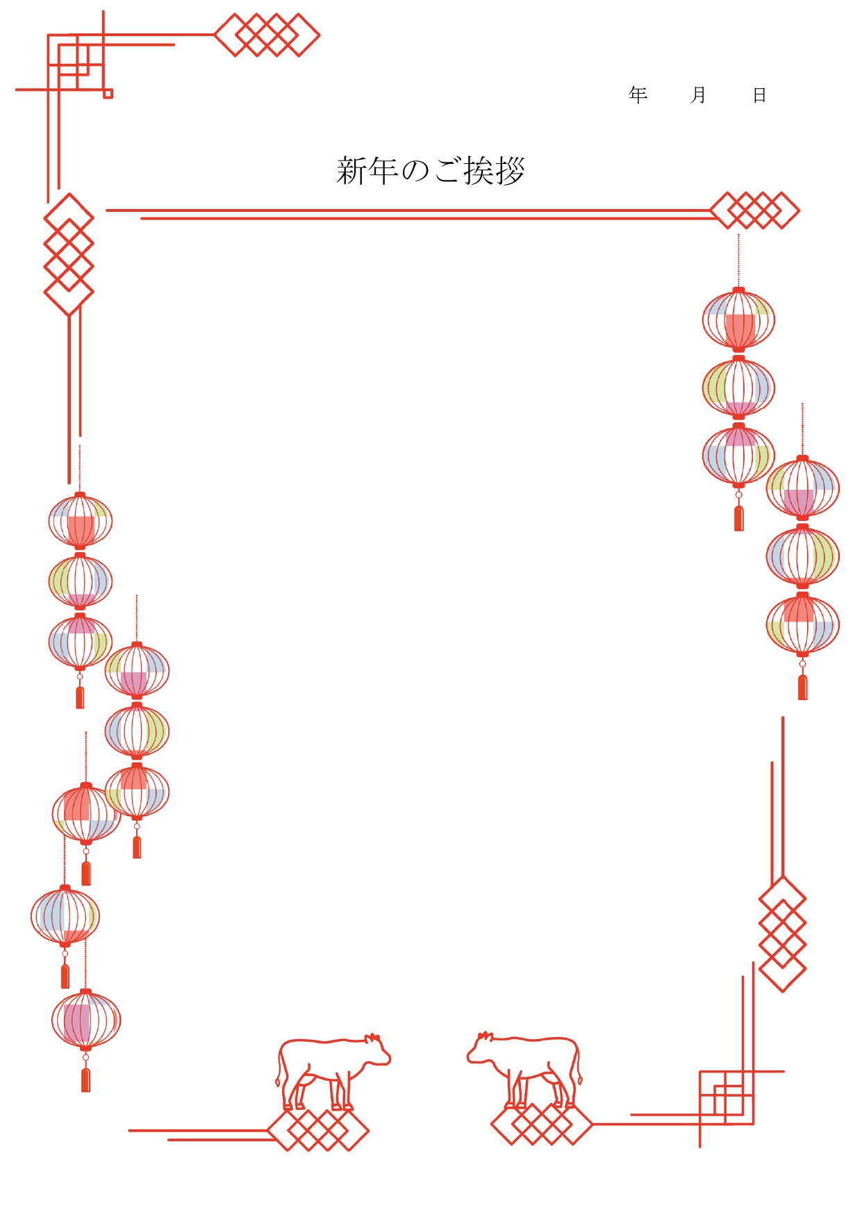 年末年始の休業お知らせ無料テンプレート「保育園」「デイサービス」 年末年始の休業お知らせ無料テンプレート「保育園」「デイサービス」「老人ホーム」「病院」などに使