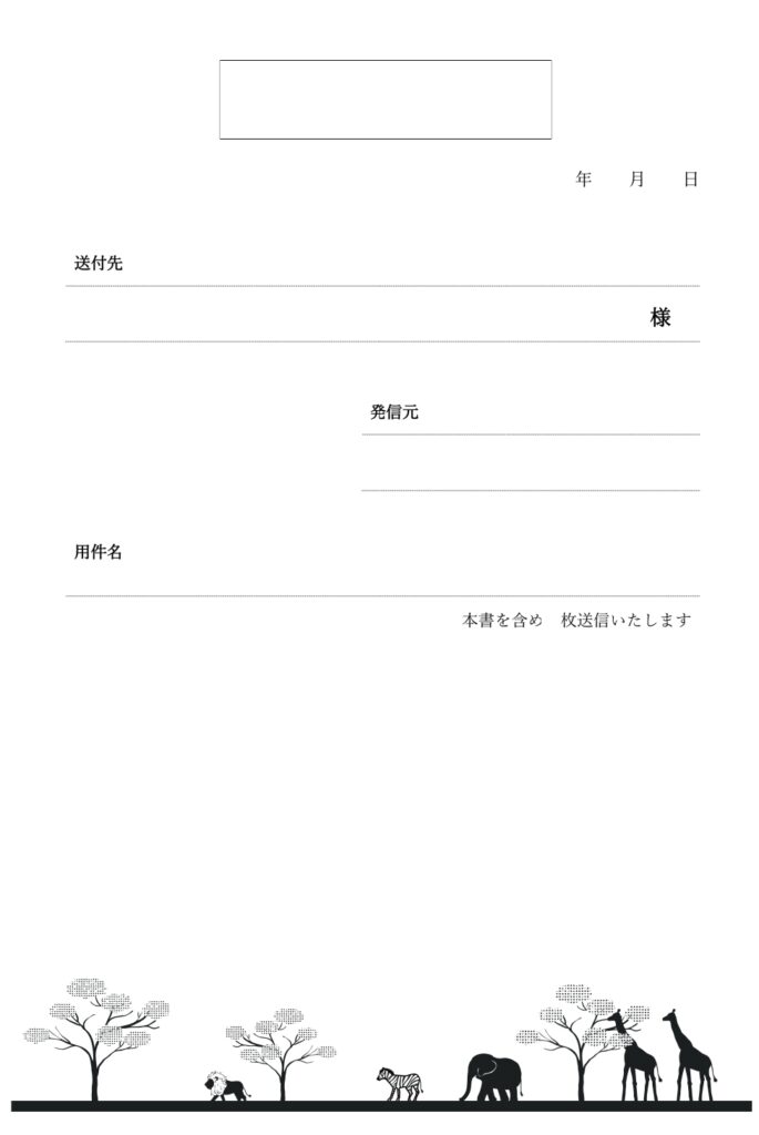 かわいい「野生動物のイラスト」