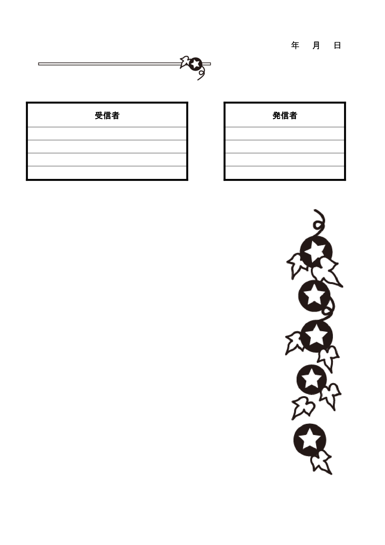 7月アサガオ「朝顔の花」季節のかわいいデザインFAX＆書類送付状の無料テンプレート 7月に咲く花の朝顔をイメージしたデザインの送付状となり、無料でダウンロード後