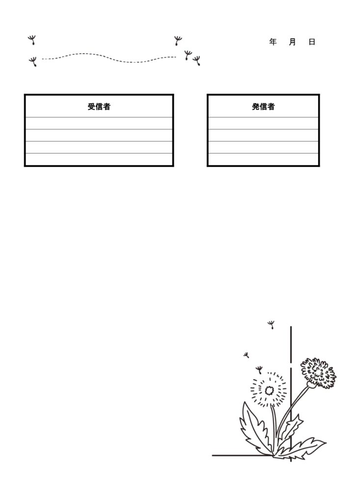 3月タンポポ「蒲公英の花」季節