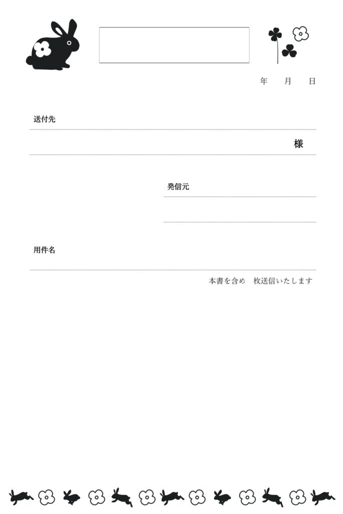 かわいい「うさぎのイラスト」書