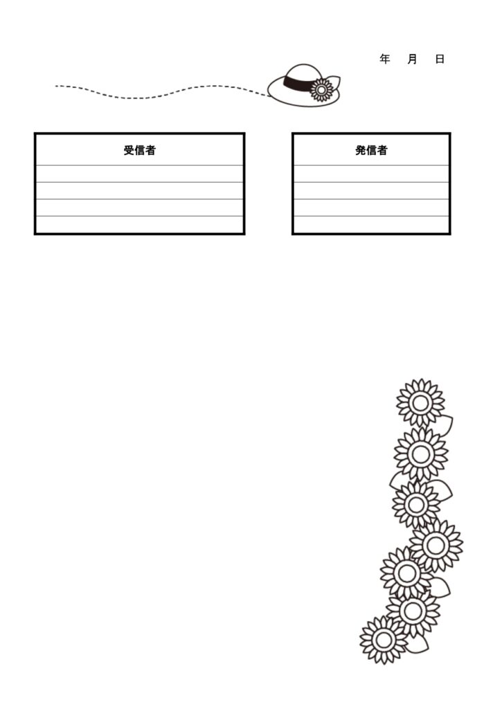 8月ヒマワリ「向日葵の花」季節のかわいいデザインFAX＆書類送付状の無料テンプレート 8月の花、向日葵と帽子がデザインされている可愛いイラスト入りの送付状となり