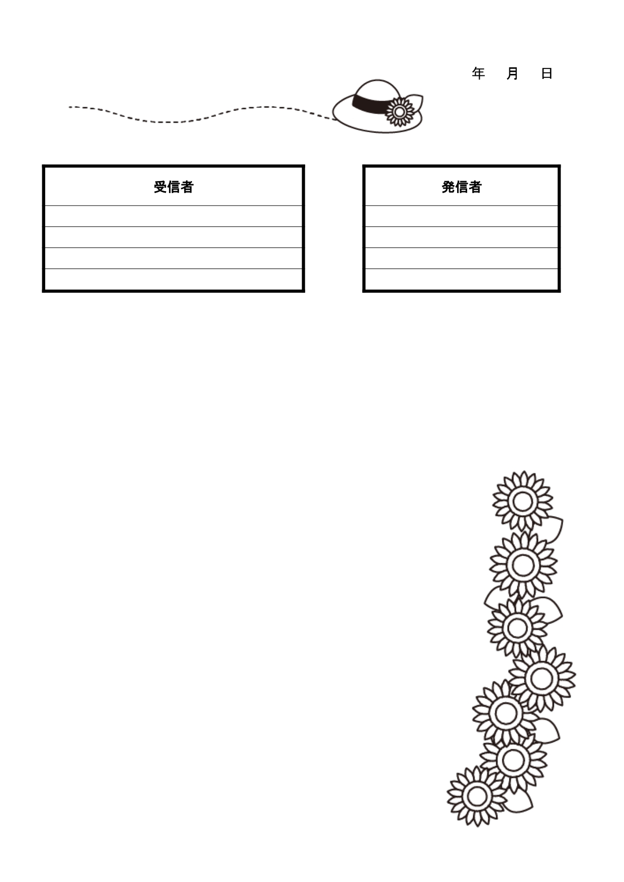 8月ヒマワリ「向日葵の花」季節のかわいいデザインFAX＆書類送付状の無料テンプレート 8月の花、向日葵と帽子がデザインされている可愛いイラスト入りの送付状となり