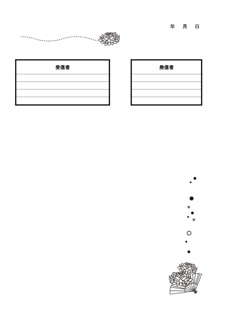 9月キク「菊の花」季節のかわいいデザインFAX＆書類送付状の無料テンプレート 9月をイメージした菊の花、かわいいデザインの送付状となり、書類送付、FAX送付など