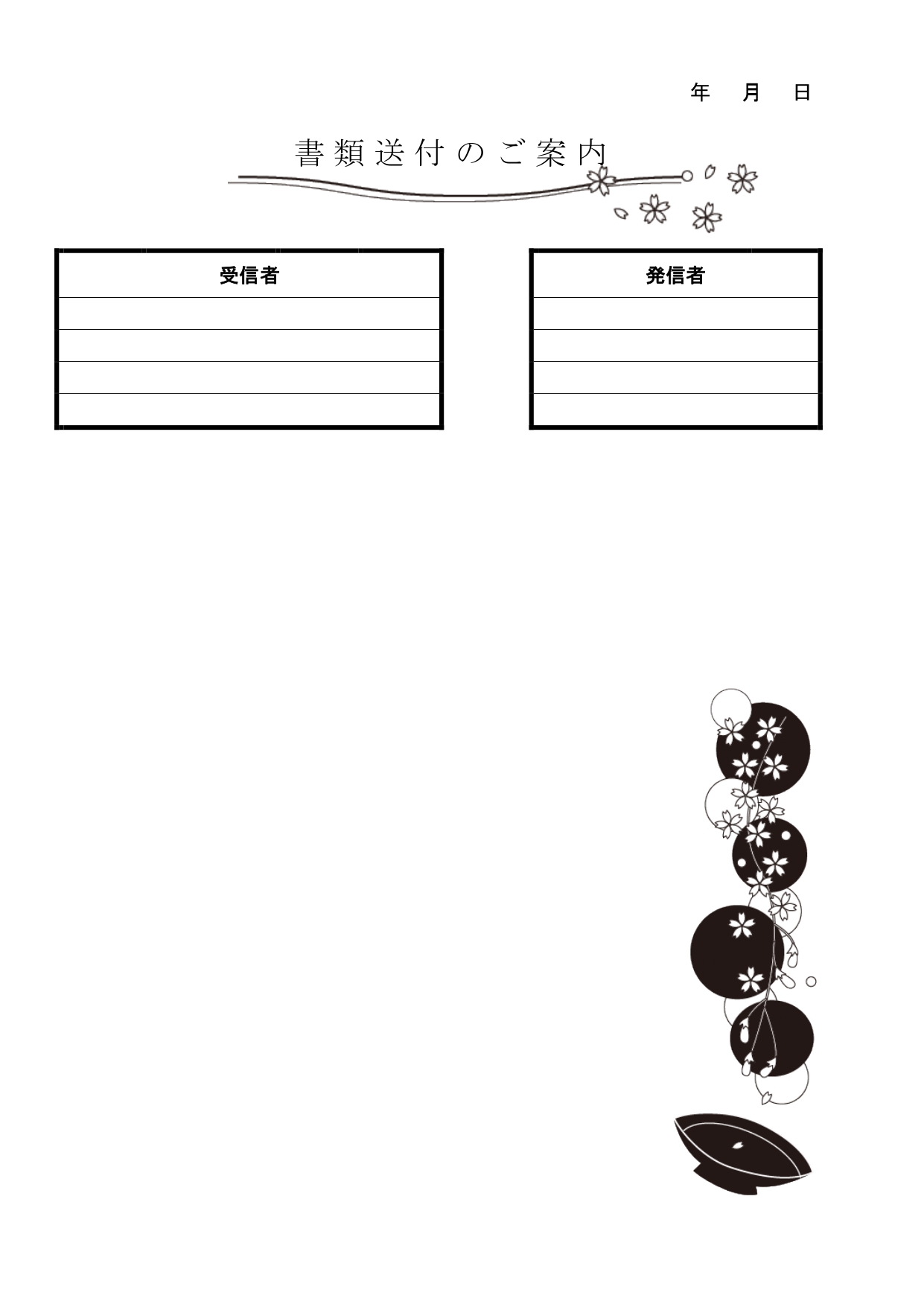 かわいい！4月行事「お花見・桜の花」書類送付状＆FAX送付状の無料テンプレートとなります。お花見や桜の花がかわいいイラストで描かれている4月をイメージするデザイ