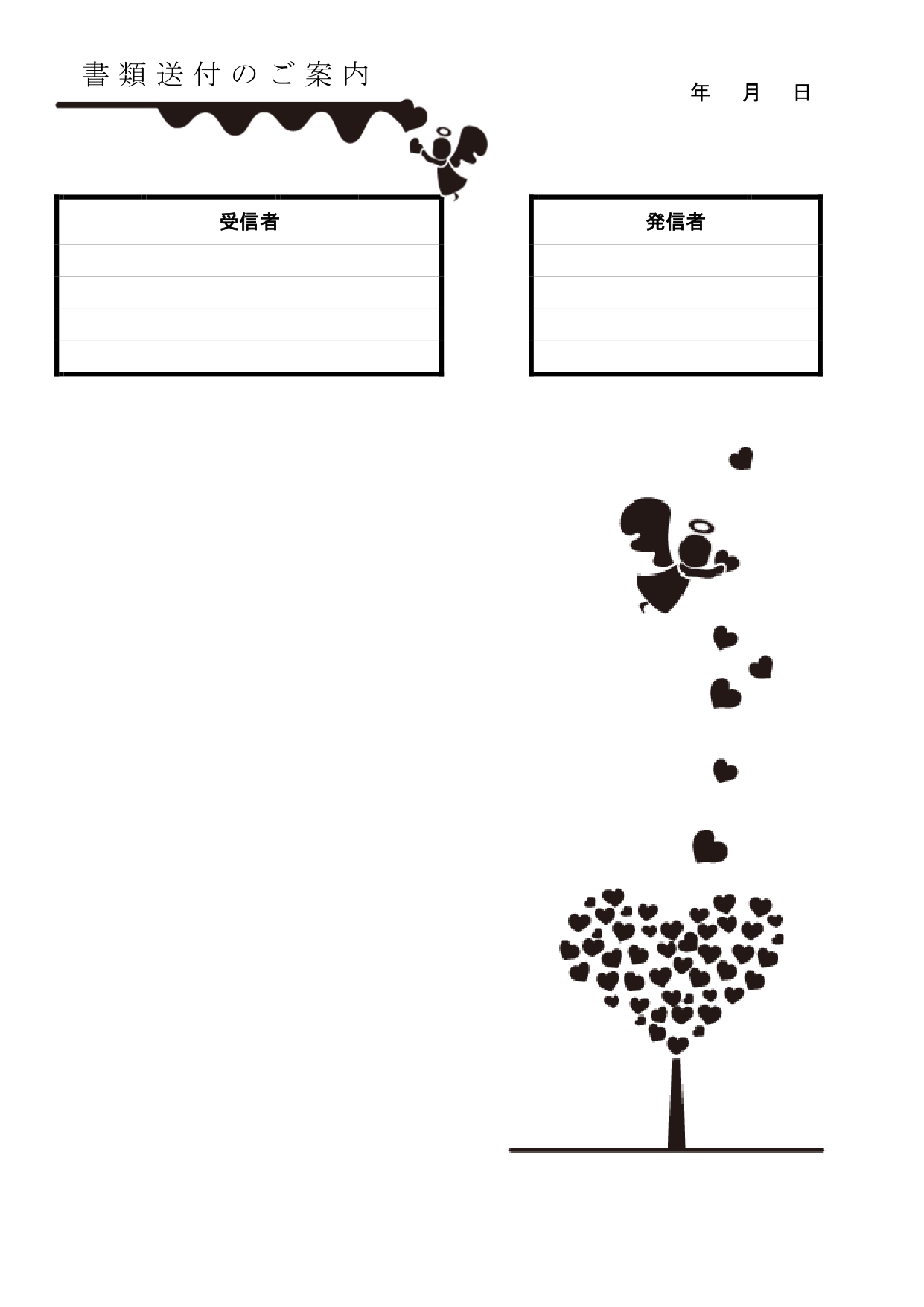 かわいい！2月「バレンタイン・ハート」書類送付状＆FAX送付状の無料テンプレートとなります。2月のバレンタインをイメージしイラストで描かれている、かわいい愛をイ