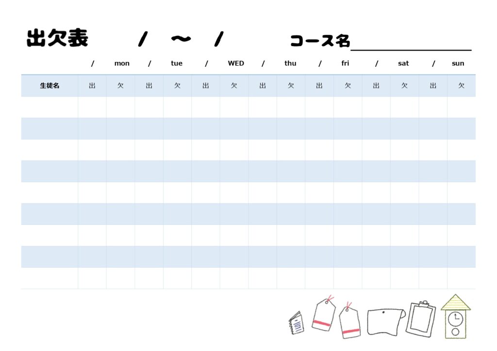かわいい！出欠確認に作成簡単な