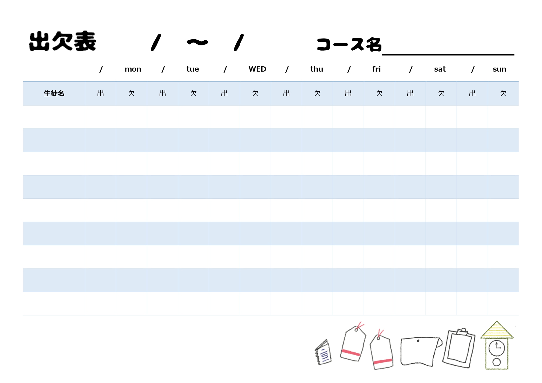 かわいい！出欠確認に作成簡単なセミナー出欠表の無料テンプレートとなります。ダウンロードを行う事で、簡単にセミナーに利用出来る出欠表となります。エクセルやワードで