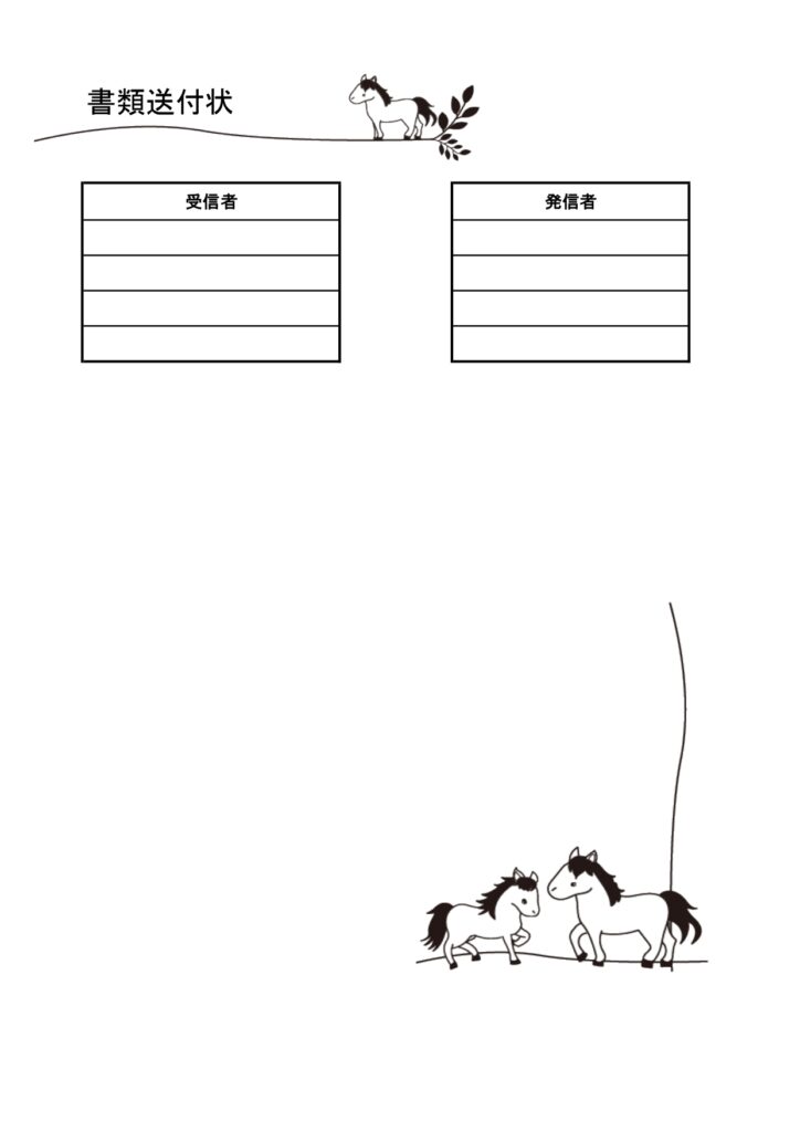 可愛いテンプレ 書類・FAX送付状 送信状