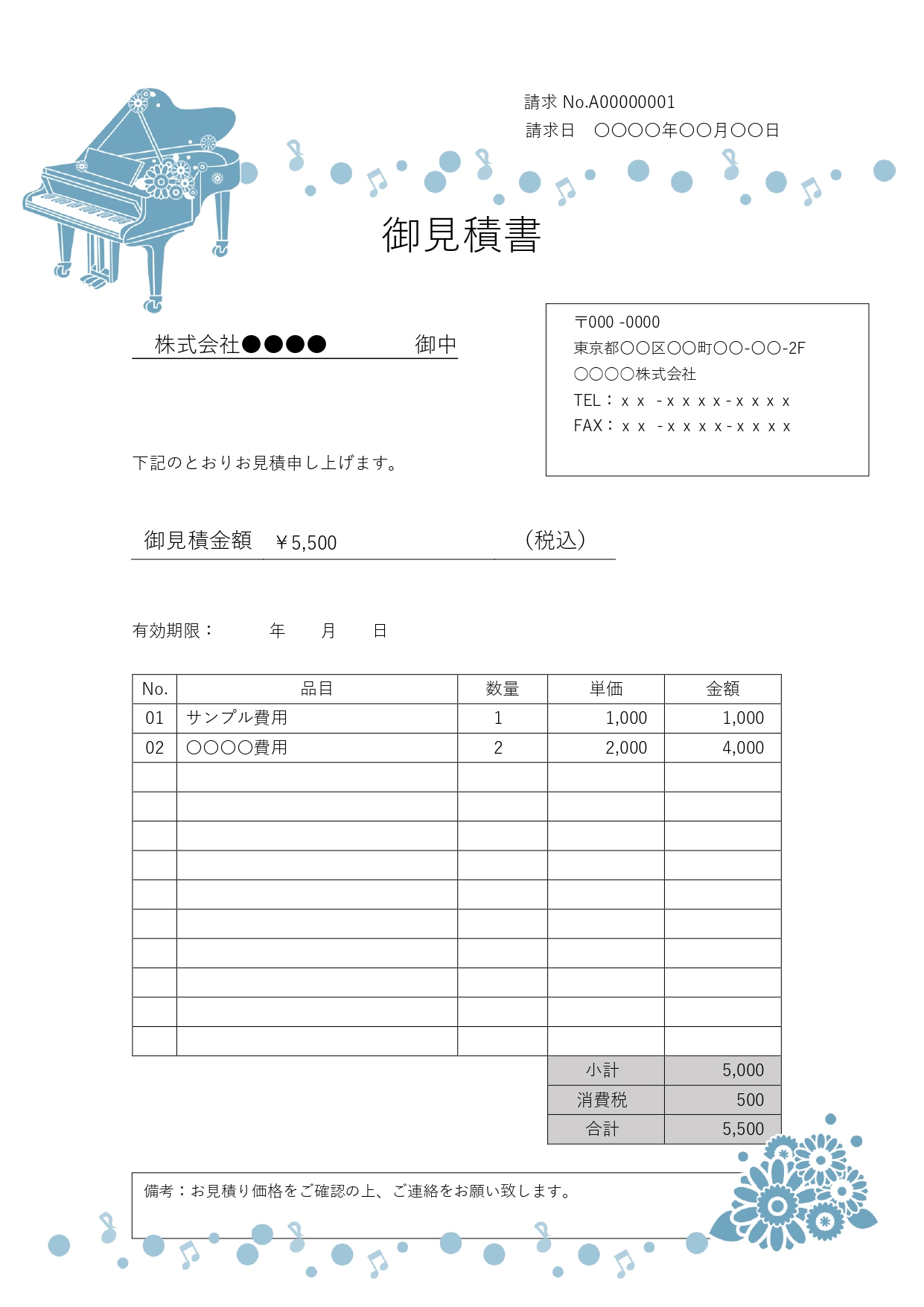 毎日の業務に少しの可愛さを取り入れたい方に向けた見積書のテンプレートです。ブルーを基調にグランドピアノのイラスト入りで、柔らかなデザイン。 相手に好印象を与えつ