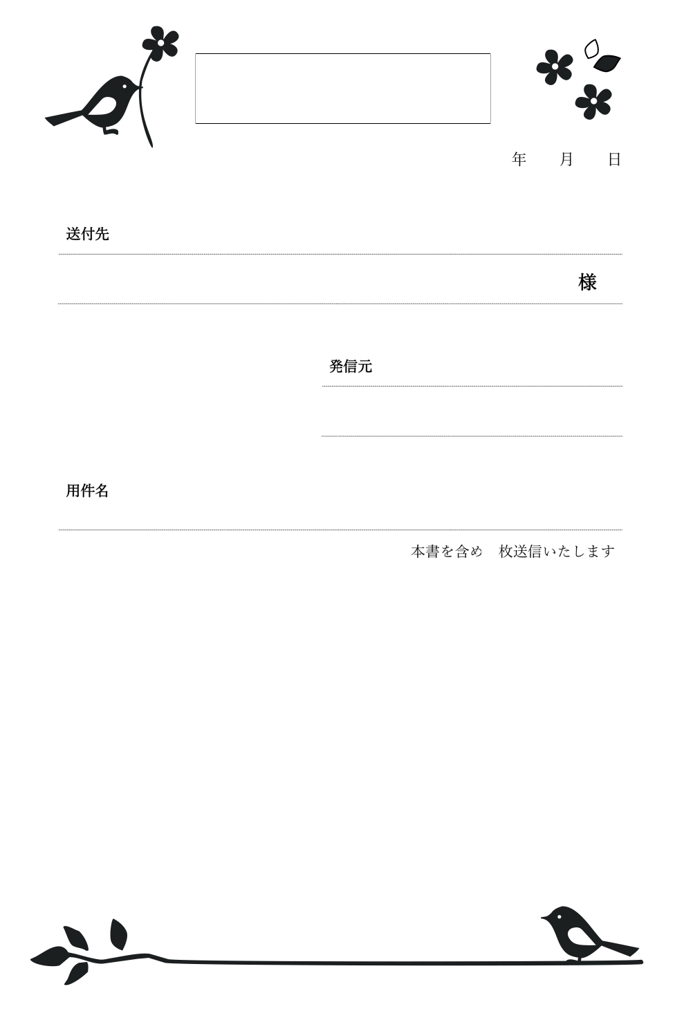 かわいい「小鳥と植物のイラスト」書類・FAX送付状の無料テンプレートをダウンロードする事でエクセル・ワード・PDFが利用出来ます。 小鳥と植物をモチーフにしたイ