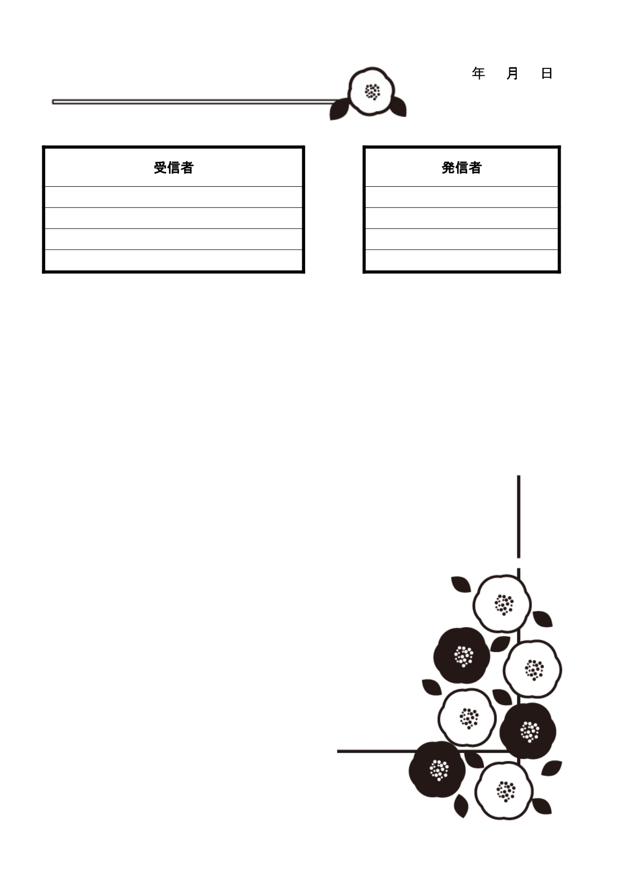 1月ツバキ「椿の花」季節のかわいいデザインFAX＆書類送付状の無料テンプレート 1月をイメージした花がデザインされているFAX＆書類送付状の無料テンプレートです