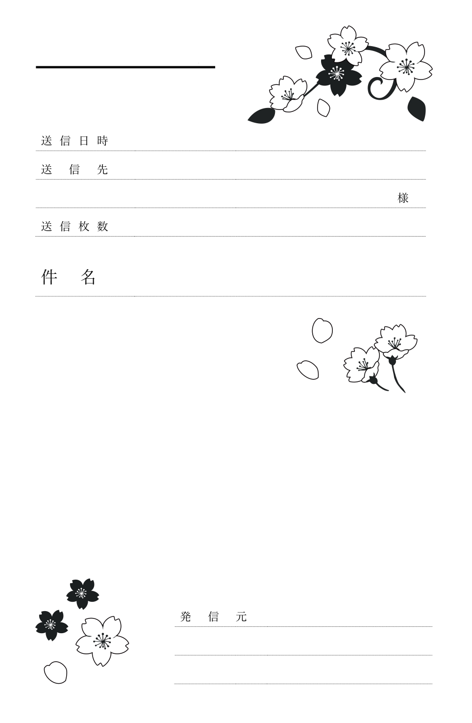 4月の花「桜の花」季節のかわいいデザインFAX＆書類送付状の無料テンプレート 4月は、春を代表する花、桜がモチーフです。人気の桜の花がデザインされいているFAX