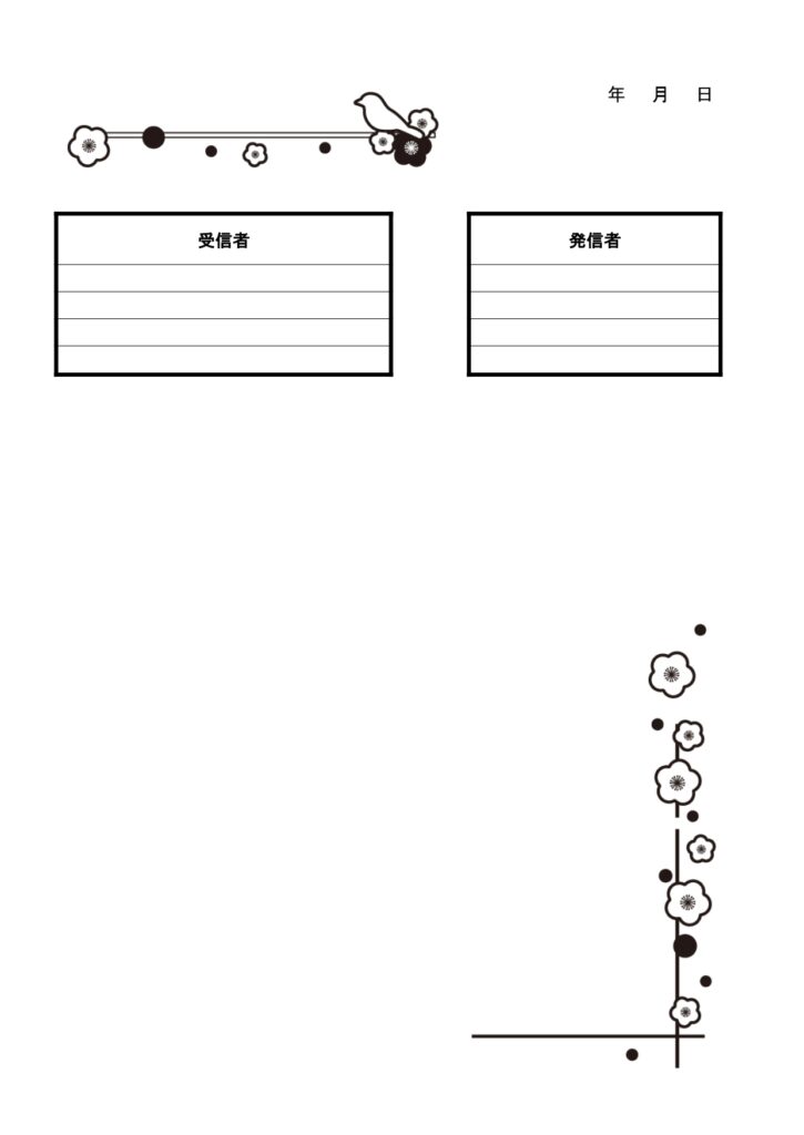 2月ウメ「梅の花」季節のかわいいデザインFAX＆書類送付状の無料テンプレート 梅の花のデザインがかわいい送付状のテンプレートです。無料でダウンロードしご利用頂け