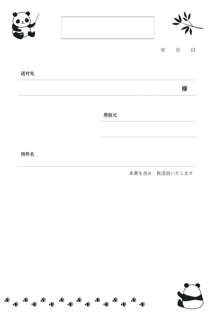 かわいい「パンダのイラスト」書