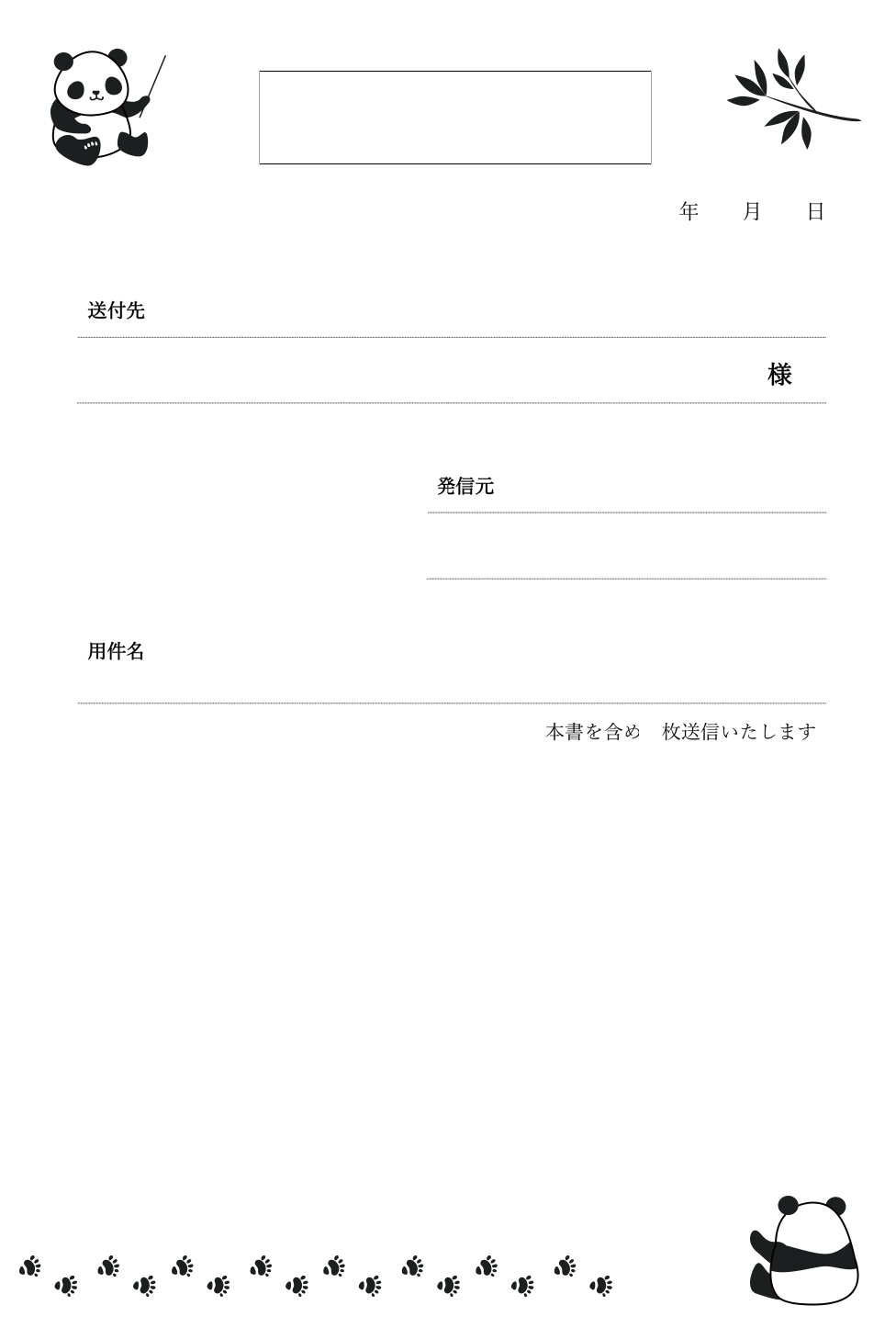 かわいい「パンダのイラスト」書類・FAX送付状の無料テンプレートをダウンロードする事でエクセル・ワード・PDFが利用出来ます。 こちらを向くパンダと後ろ姿を描い