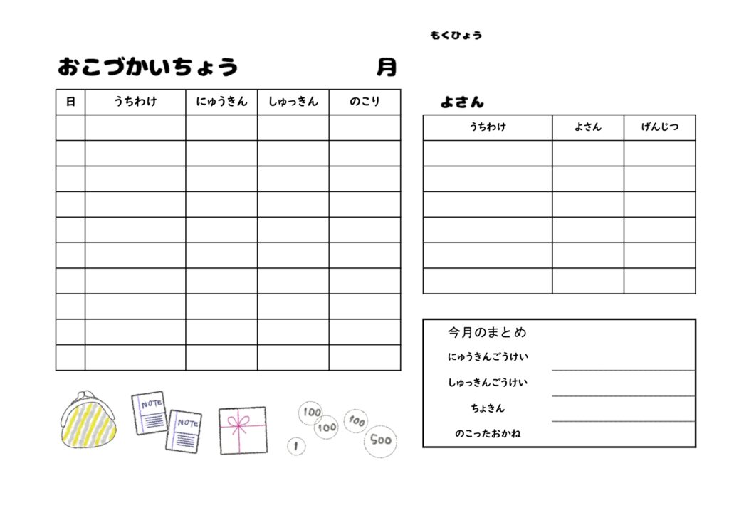 かわいいイラスト！Word/E