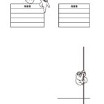 可愛いテンプレ 書類・FAX送付状 表紙