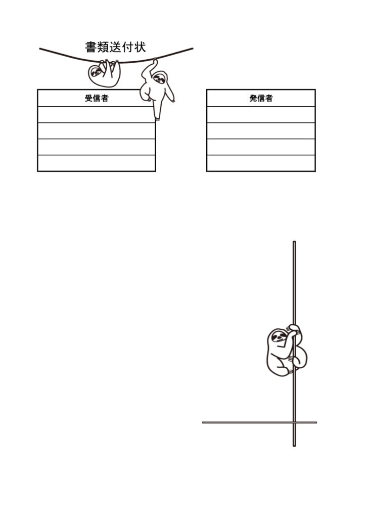 可愛いテンプレ 書類・FAX送付状 表紙