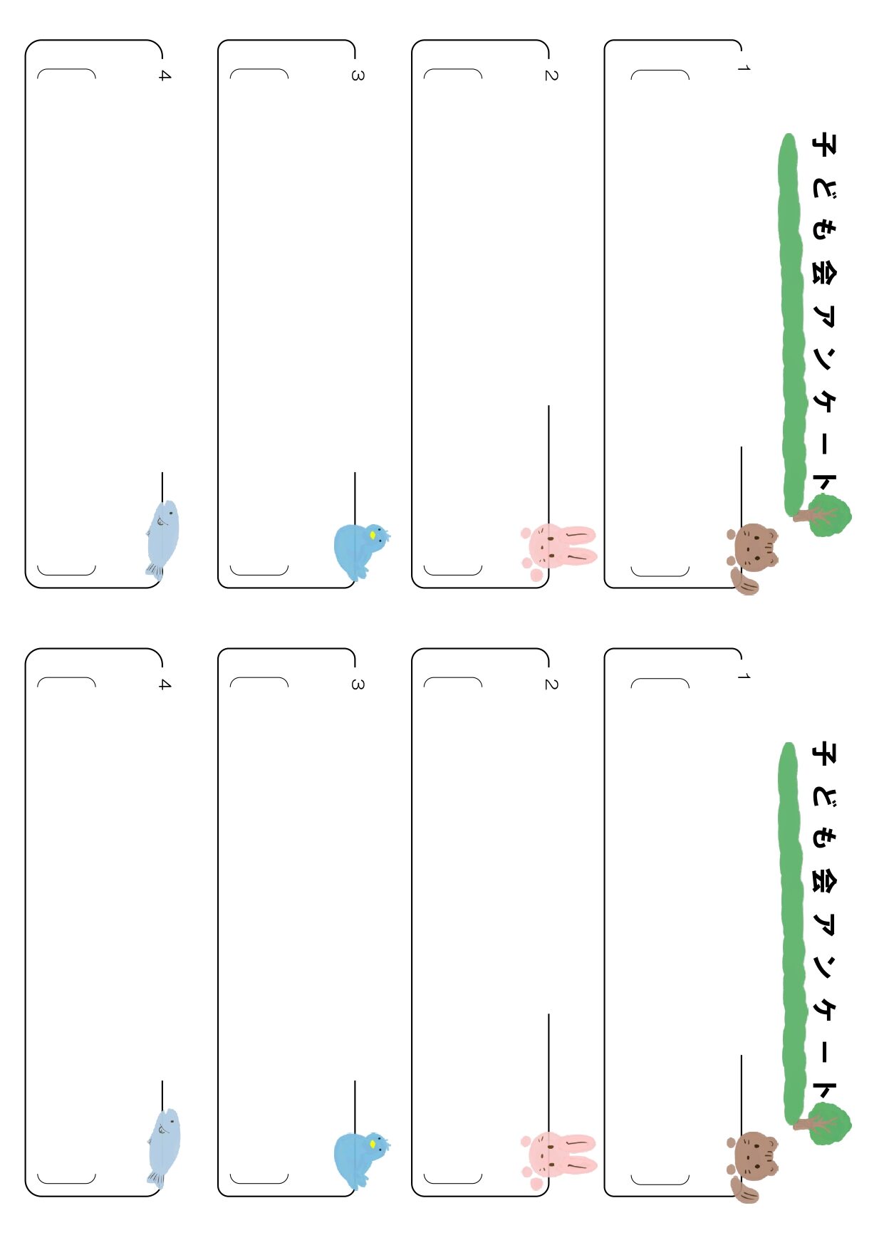 かわいい！子供会のアンケート用紙「Word/Excel/PDF」無料テンプレートとなります。子供にアンケートを行う時に使えるアンケート用紙となり、Ａ４サイズで印