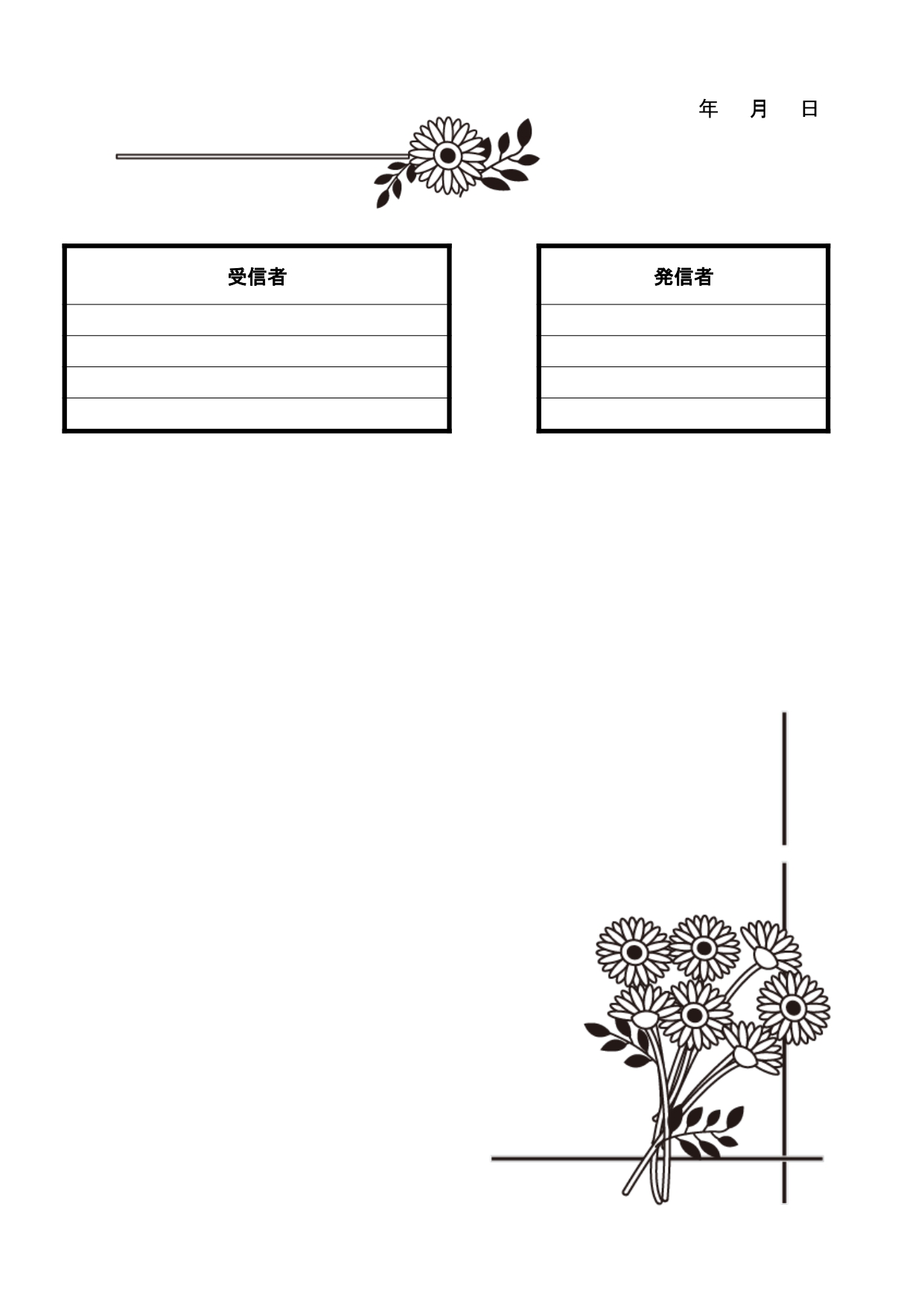 11月ガーベラ「Gerbera」季節のかわいいデザインFAX＆書類送付状の無料テンプレート 11月の華やかなデザイン、ガーベラの花のイラスト入りの送付状です。色