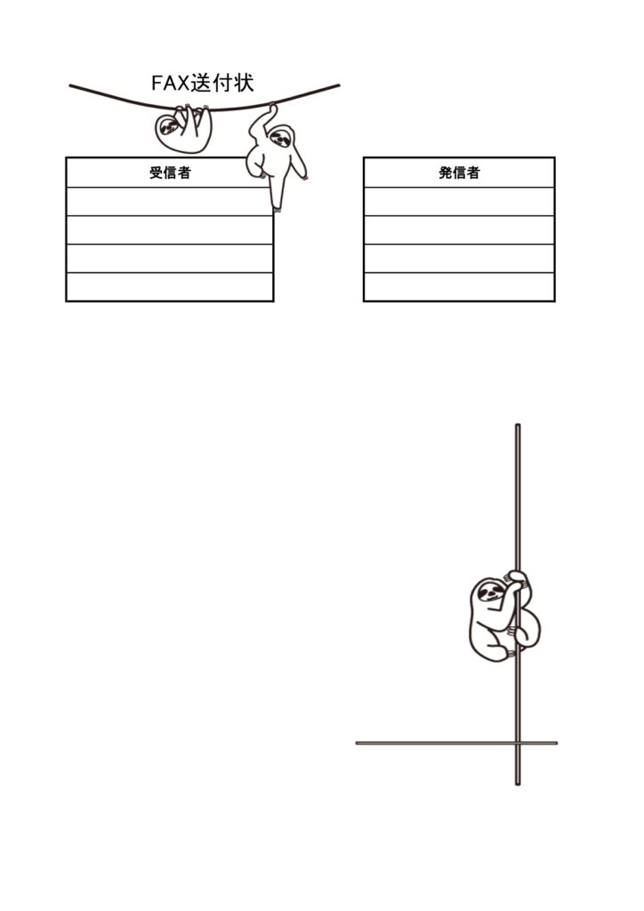 動物（ナマケモノ）が描かれたか