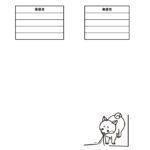 動物（柴犬）が描かれたかわいい書類＆FAX送付状の無料テンプレート 動物の柴犬をイメージしたデザインの書類送付状となり、下のスペースで布のようなものを加える柴犬