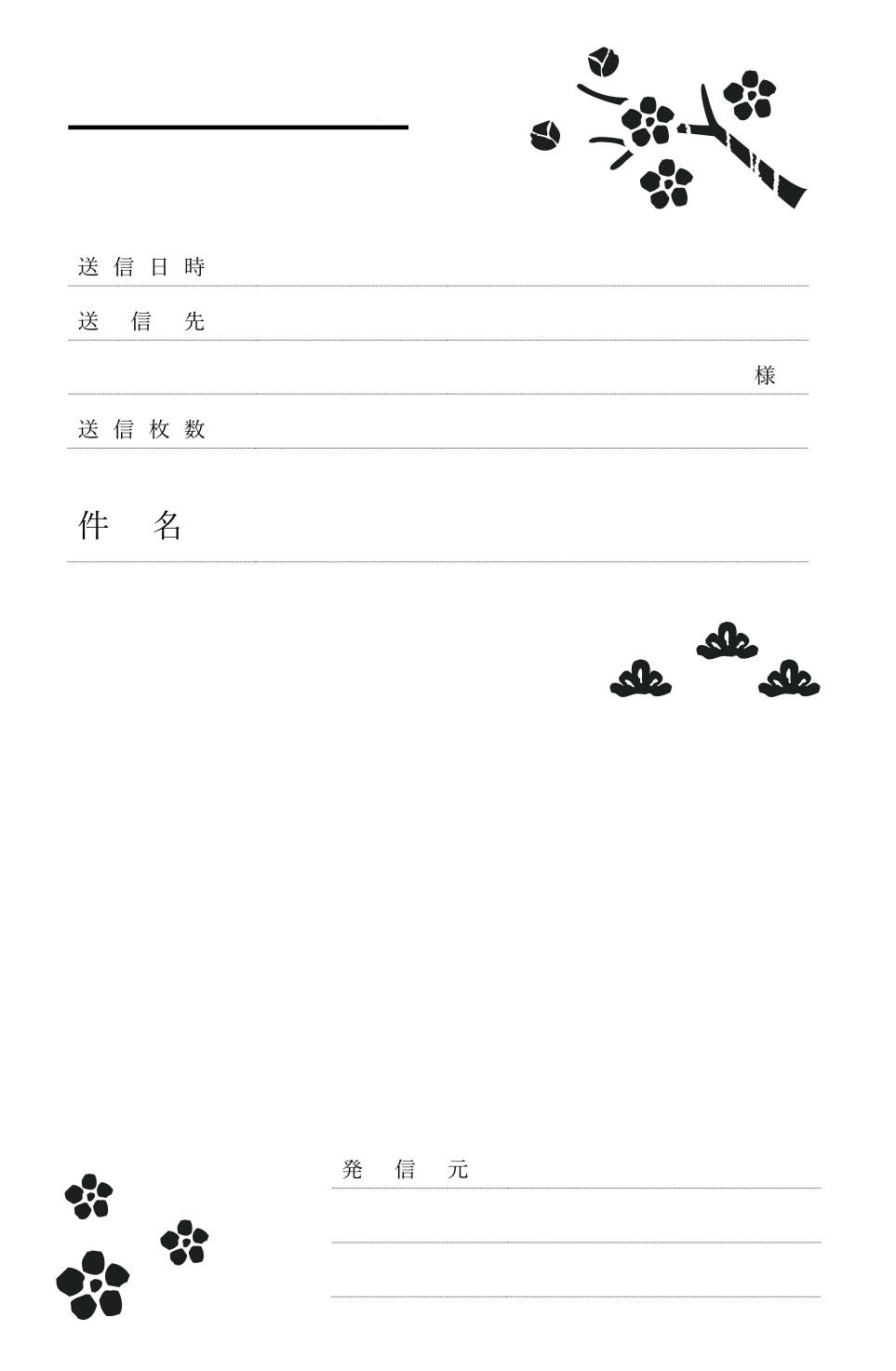 1月の花「梅の花」季節のかわいいデザインFAX＆書類送付状の無料テンプレート FAX＆書類送付状にデザインされている、お正月のある1月は、早春に先駆けて咲く梅の