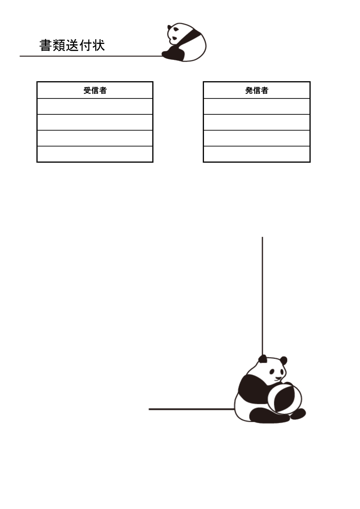 動物（パンダ）が描かれたかわいい書類＆FAX送付状の無料テンプレート 大人にも子どもにも人気のかわいいパンダのイラストが描かれたテンプレートです。書類送付状のテ