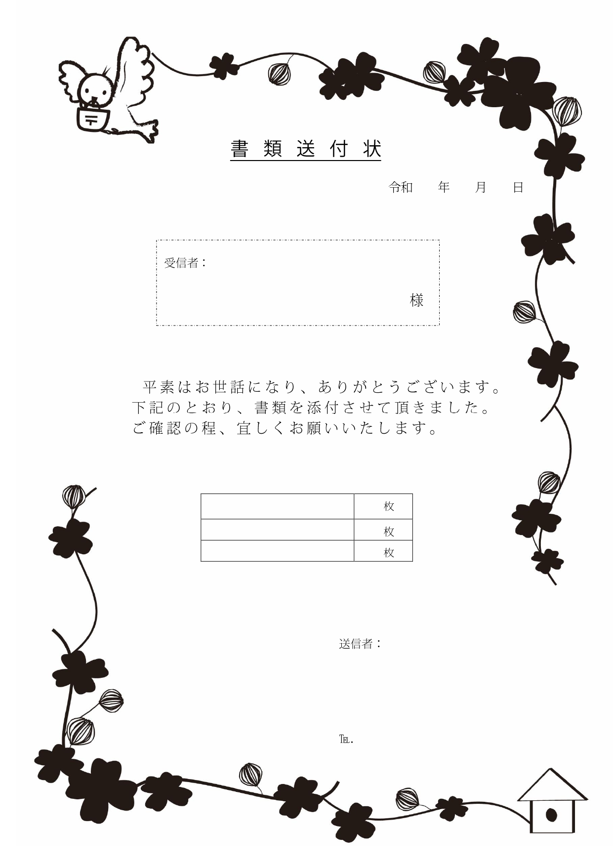 かわいいフレーム「小鳥と四葉のクローバー」書類＆FAX送付状の無料テンプレート かわいい！フレームタイプ「小鳥と四葉のクローバー」書類＆FAX送付状の無料テンプ