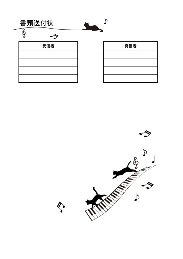 可愛いテンプレ 書類・FAX送付状 猫