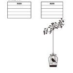 可愛いテンプレ 書類・FAX送付状 取引先