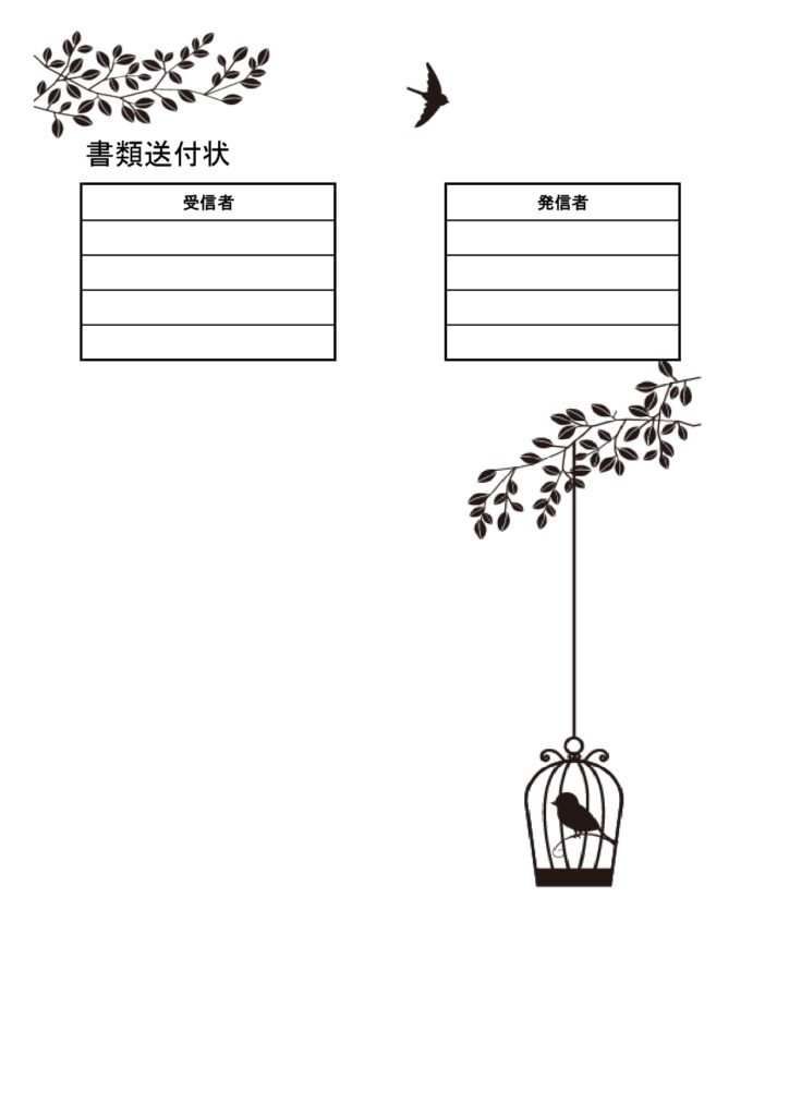 可愛いテンプレ 書類・FAX送付状 取引先