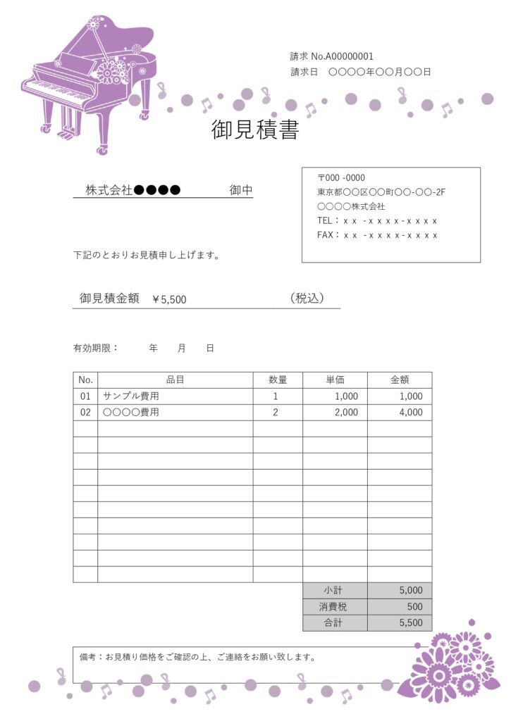 【音楽業界におすすめ】堅すぎず