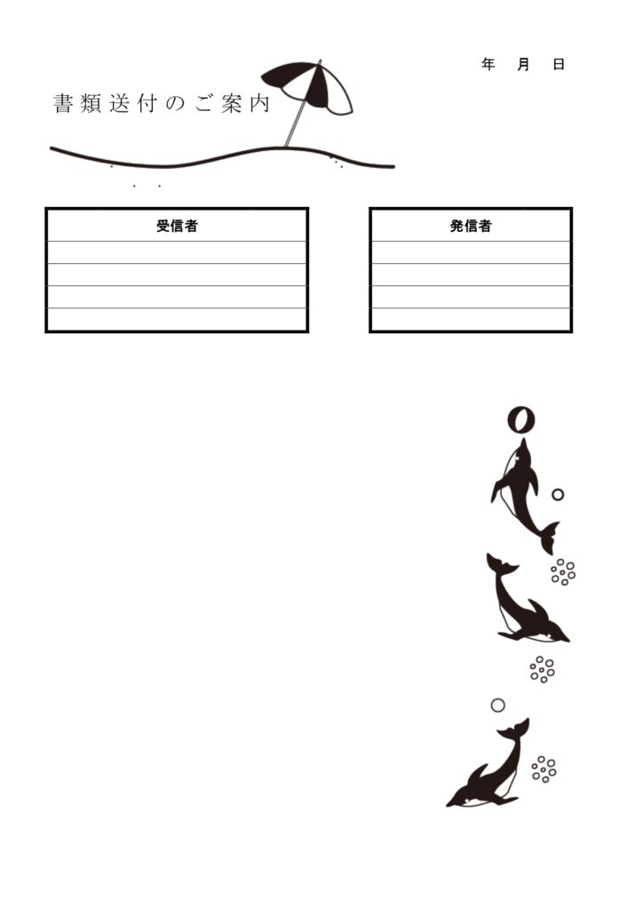 かわいい！7月「海・ビーチパラ