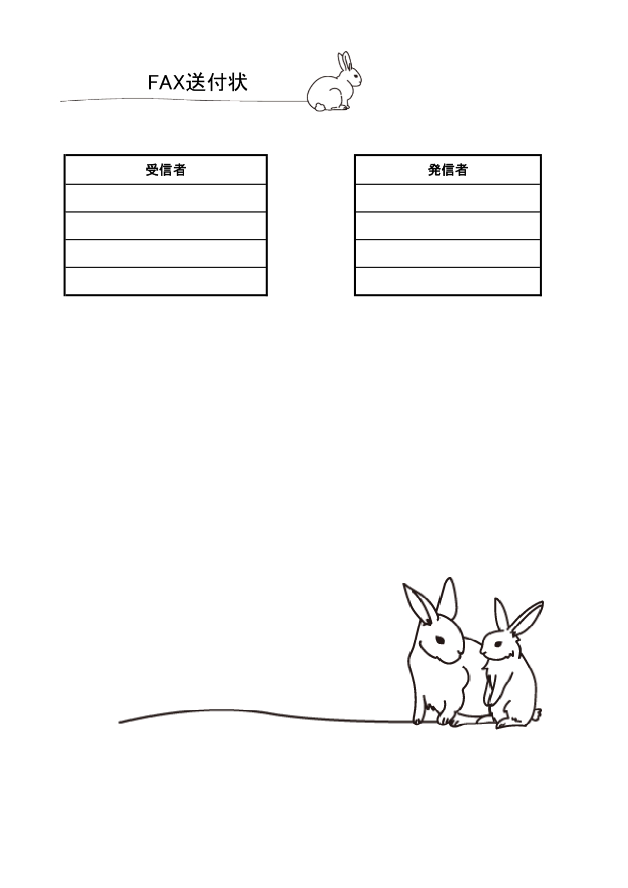 動物（うさぎ）が描かれたかわいい書類＆FAX送付状の無料テンプレート 3羽のうさぎのイラストが描かれた書類送付状・FAX送付状とし利用が可能な無料テンプレートで