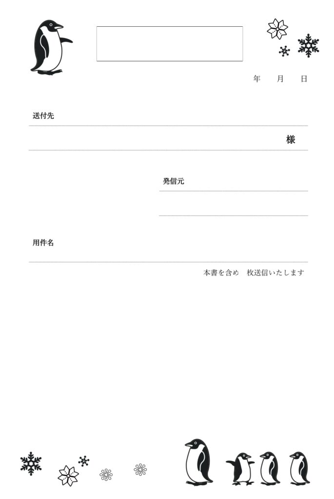 かわいい「ペンギンのイラスト」