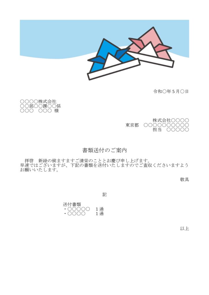 かわいい添え状！5月行事の端午