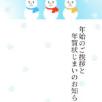年賀状じまい 年賀状を終わりにする「年賀状じまい」のテンプレート Word