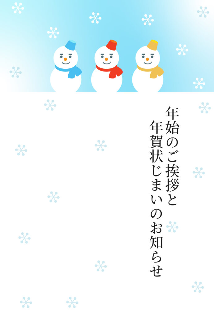 年賀状じまい 年賀状を終わりにする「年賀状じまい」のテンプレート Word