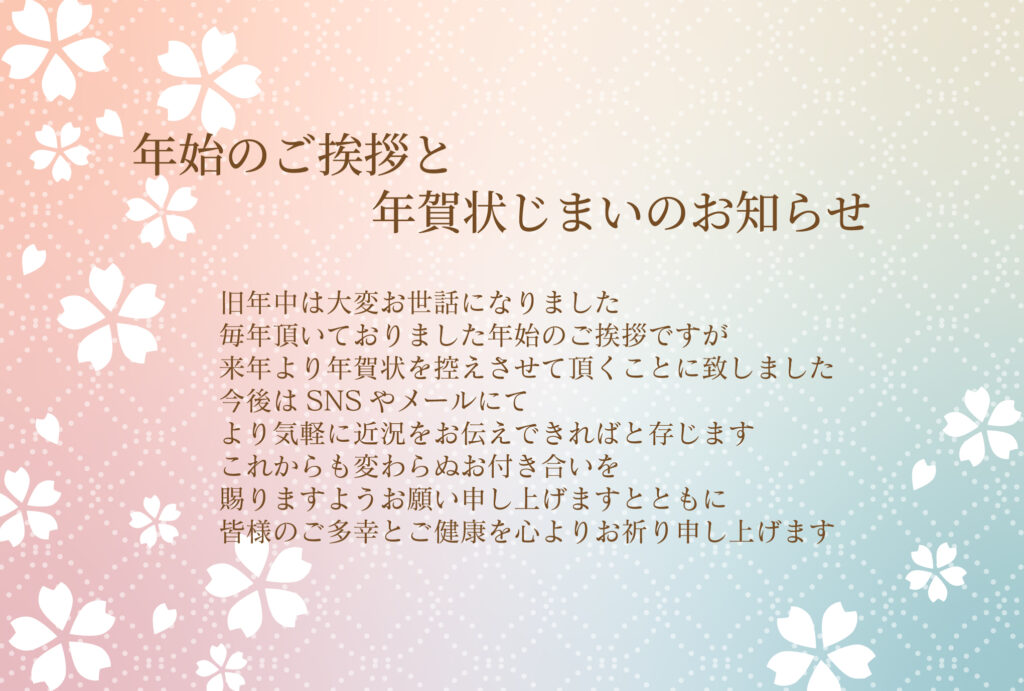 パステルカラーのグラデーション