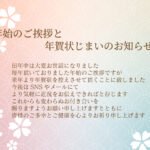 パステルカラーのグラデーション背景に桜の花が舞うおしゃれでかわいい「年賀状じまい」の無料テンプレートです。これまでの感謝と、SNSへの切り替えを穏やかに案内でき