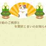 年賀状じまい 年賀状を終わりにする「年賀状じまい」のテンプレート 最後