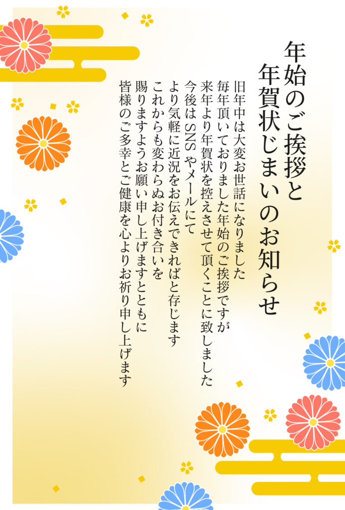 これまで付き合いのある方々へ、