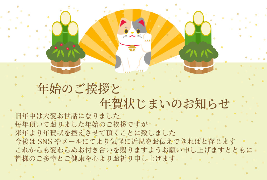 招き猫と門松のかわいいイラスト