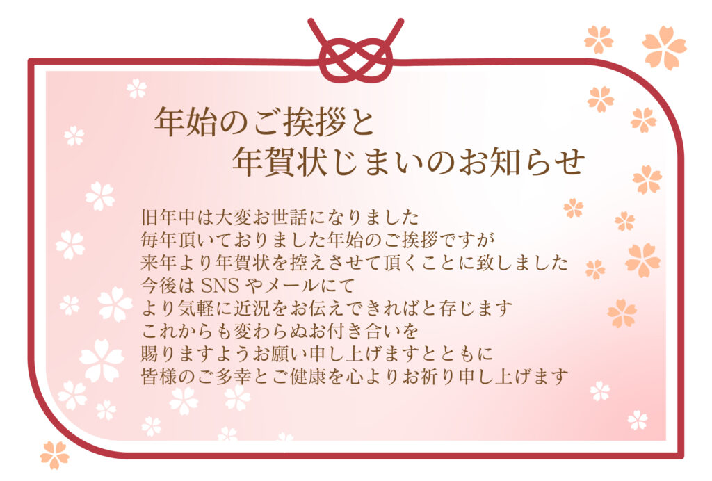 これまでの感謝を残しながら、挨