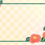 年賀状じまい 年賀状を終わりにする「年賀状じまい」のテンプレート 終り